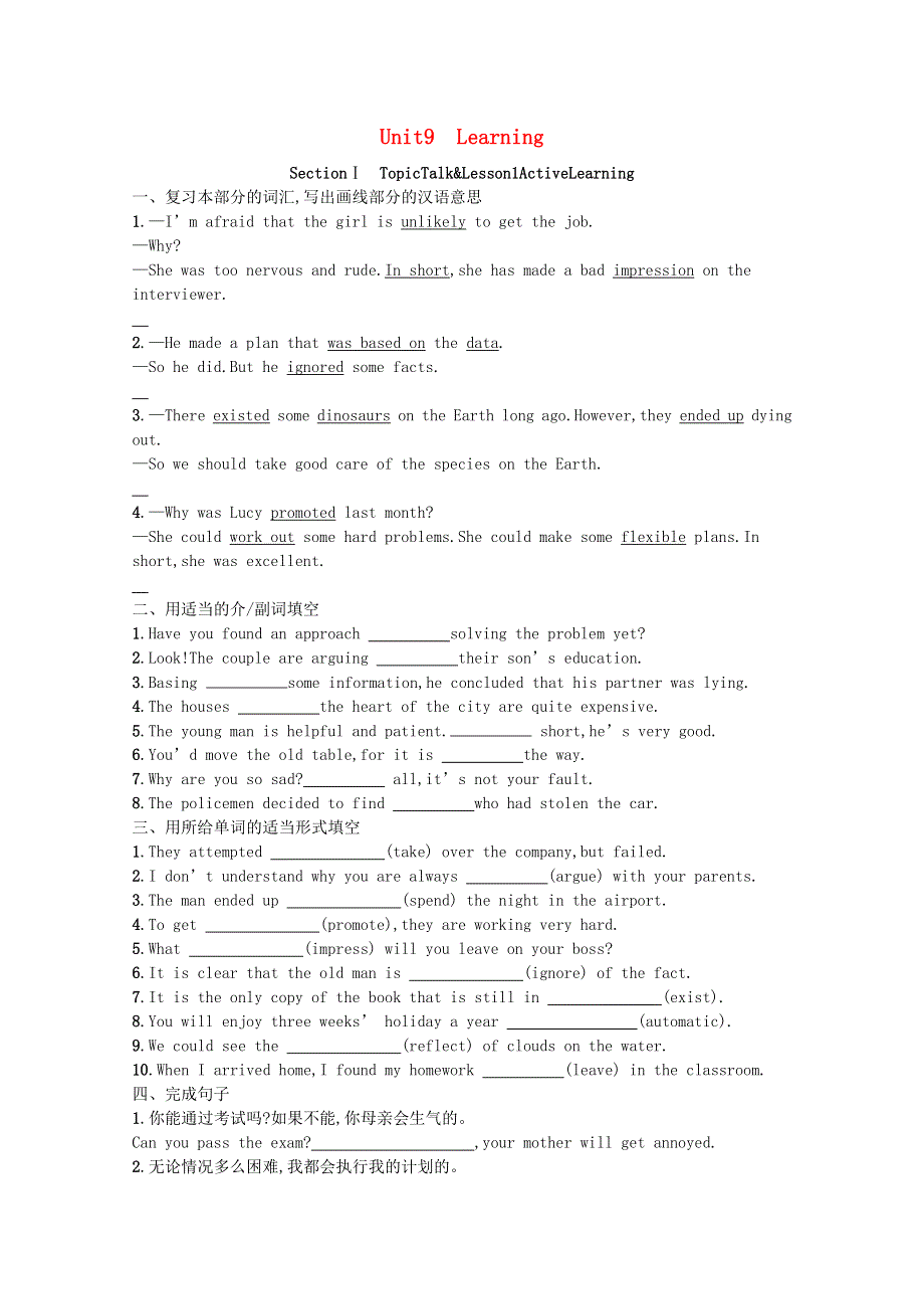 2020-2021学年新教材高中英语 Unit 9 Learning Section Ⅰ Topic Talk & Lesson 1 Active Learning练习（含解析）北师大版必修第三册.docx_第1页