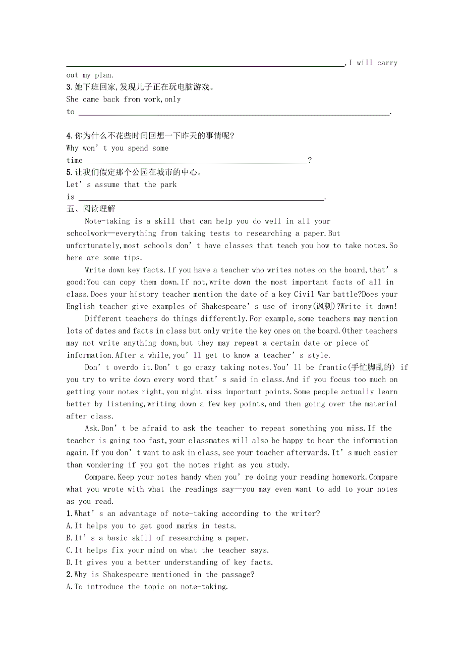 2020-2021学年新教材高中英语 Unit 9 Learning Section Ⅰ Topic Talk & Lesson 1 Active Learning练习（含解析）北师大版必修第三册.docx_第2页