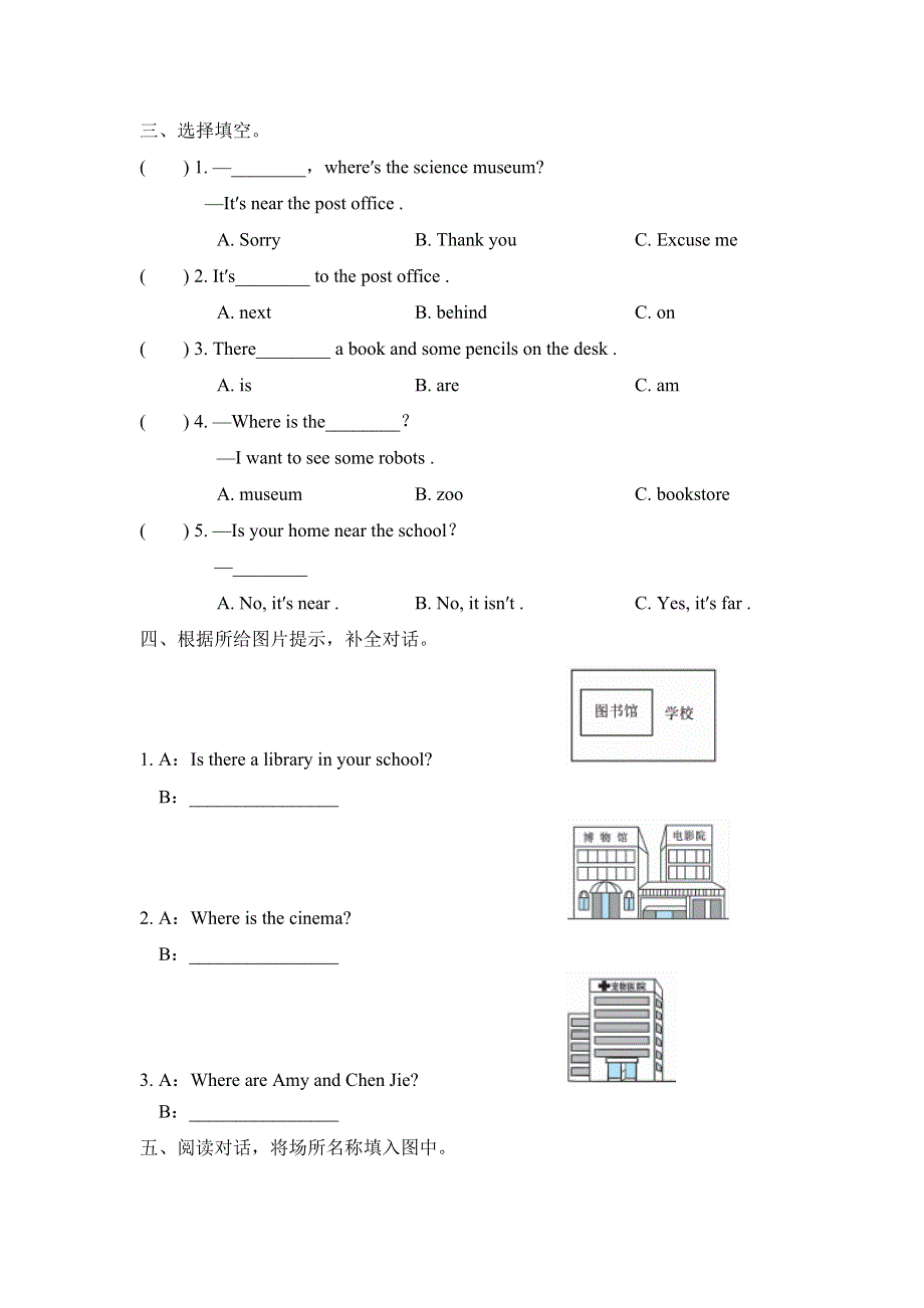 六年级上册英语一课一练Unit 1课时2Let.doc_第2页