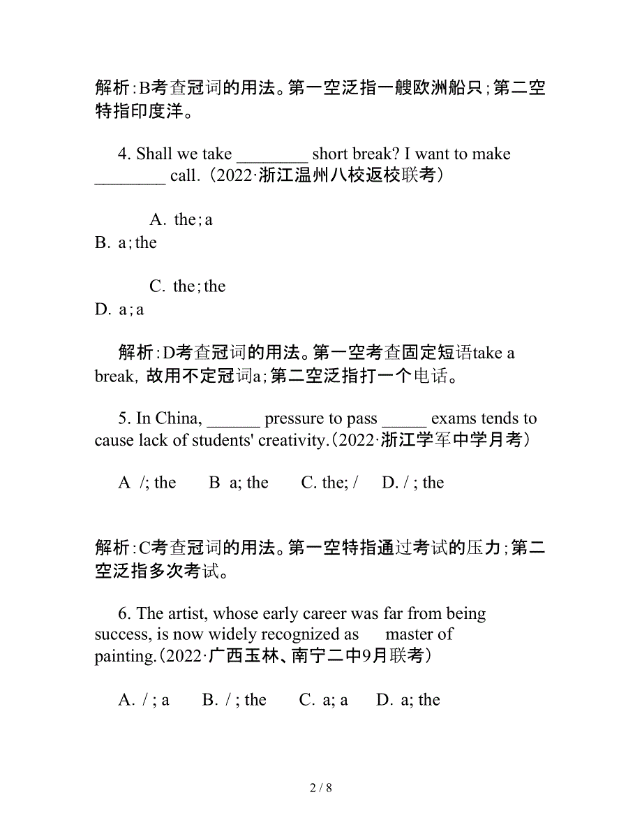 2022高考名校最新英语模拟试题解析：冠词.docx_第2页