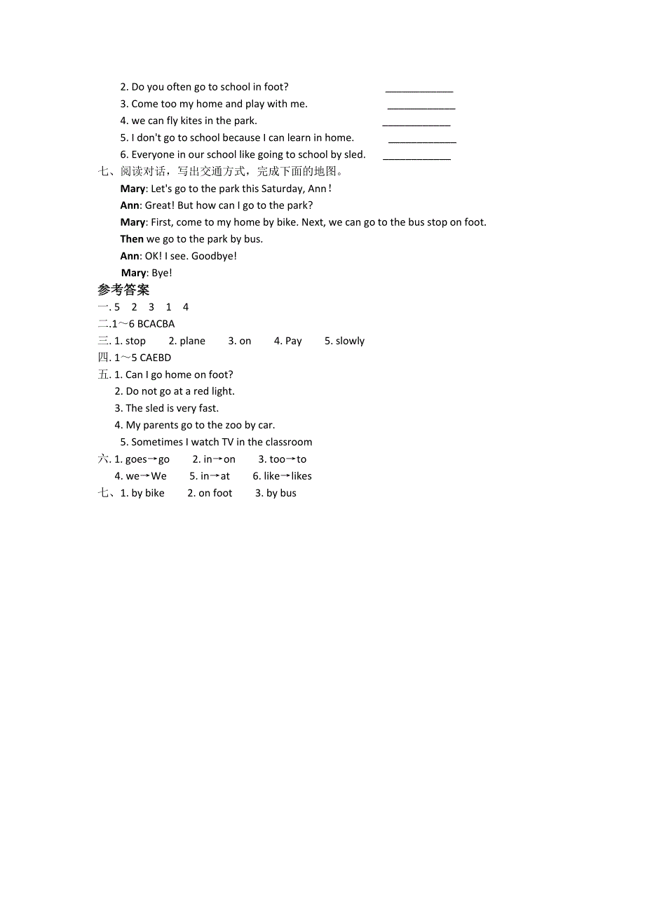 六年级上册英语一课一练unit 2 ways to go to school part B∣人教（PEP)（）.doc_第2页