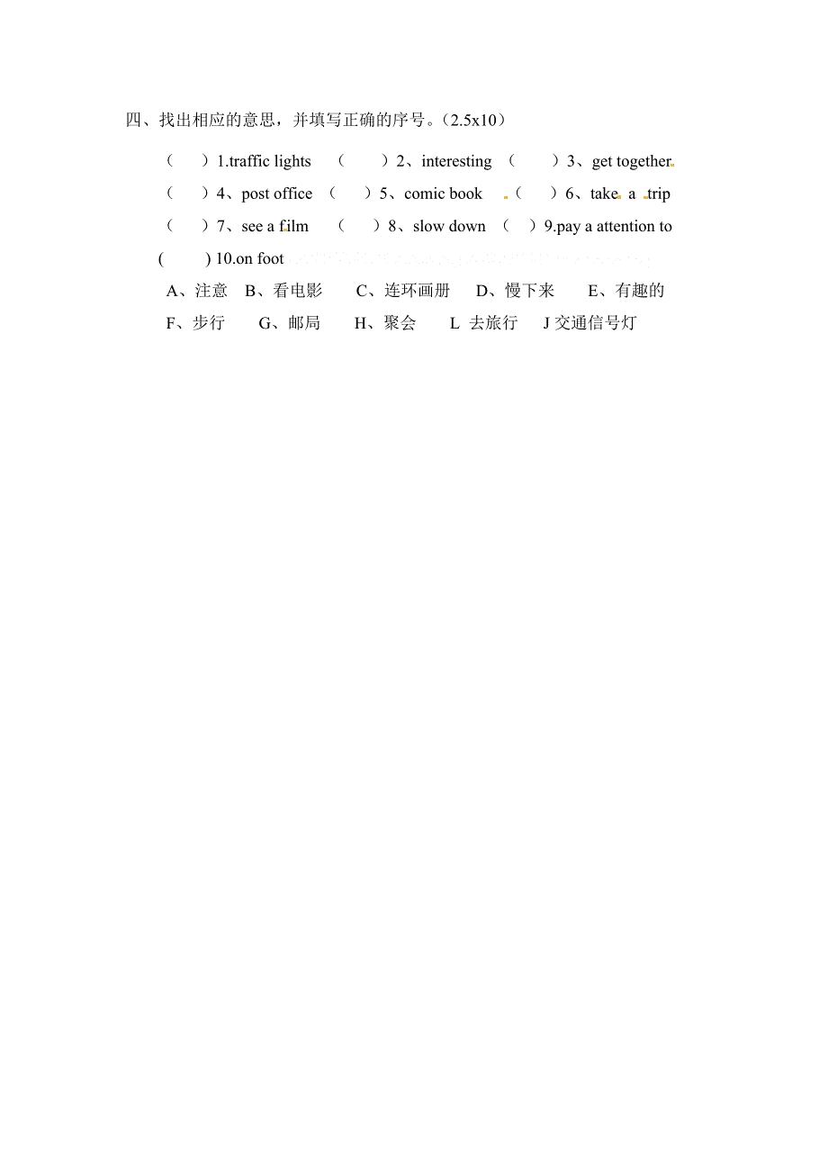 六年级上册英语专项训练单词_人教PEP（）（无答案）.doc_第2页