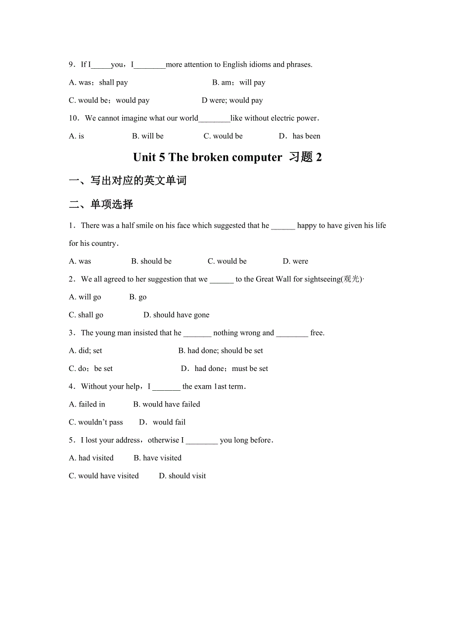 六年级上册英语习题Unit 5 The broken computer 北师大版(无答案）.doc_第2页