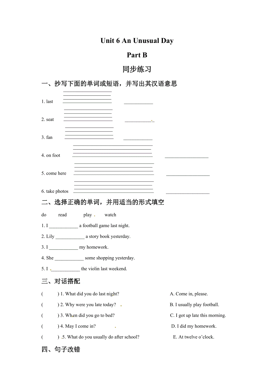 六年级上册英语一课一练Unit 6 An Unusual Day Part B 3∣闽教版（含答案）.doc_第1页