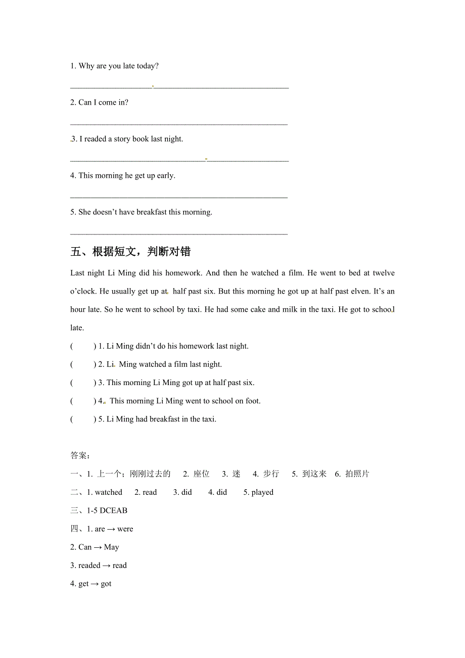 六年级上册英语一课一练Unit 6 An Unusual Day Part B 3∣闽教版（含答案）.doc_第2页