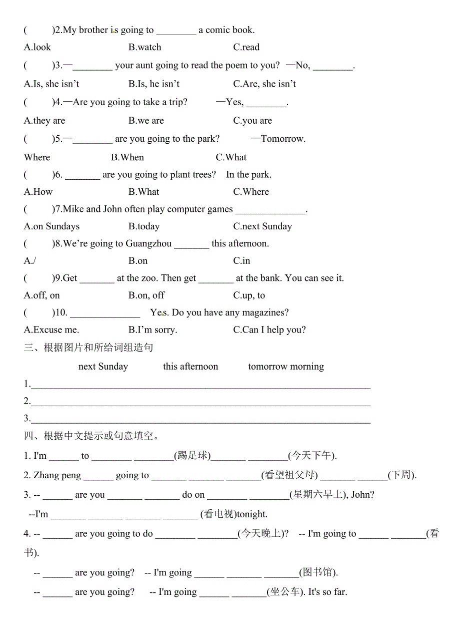 六年级上册英语一课一练Unit 3My weekend plan∣人教.doc_第3页