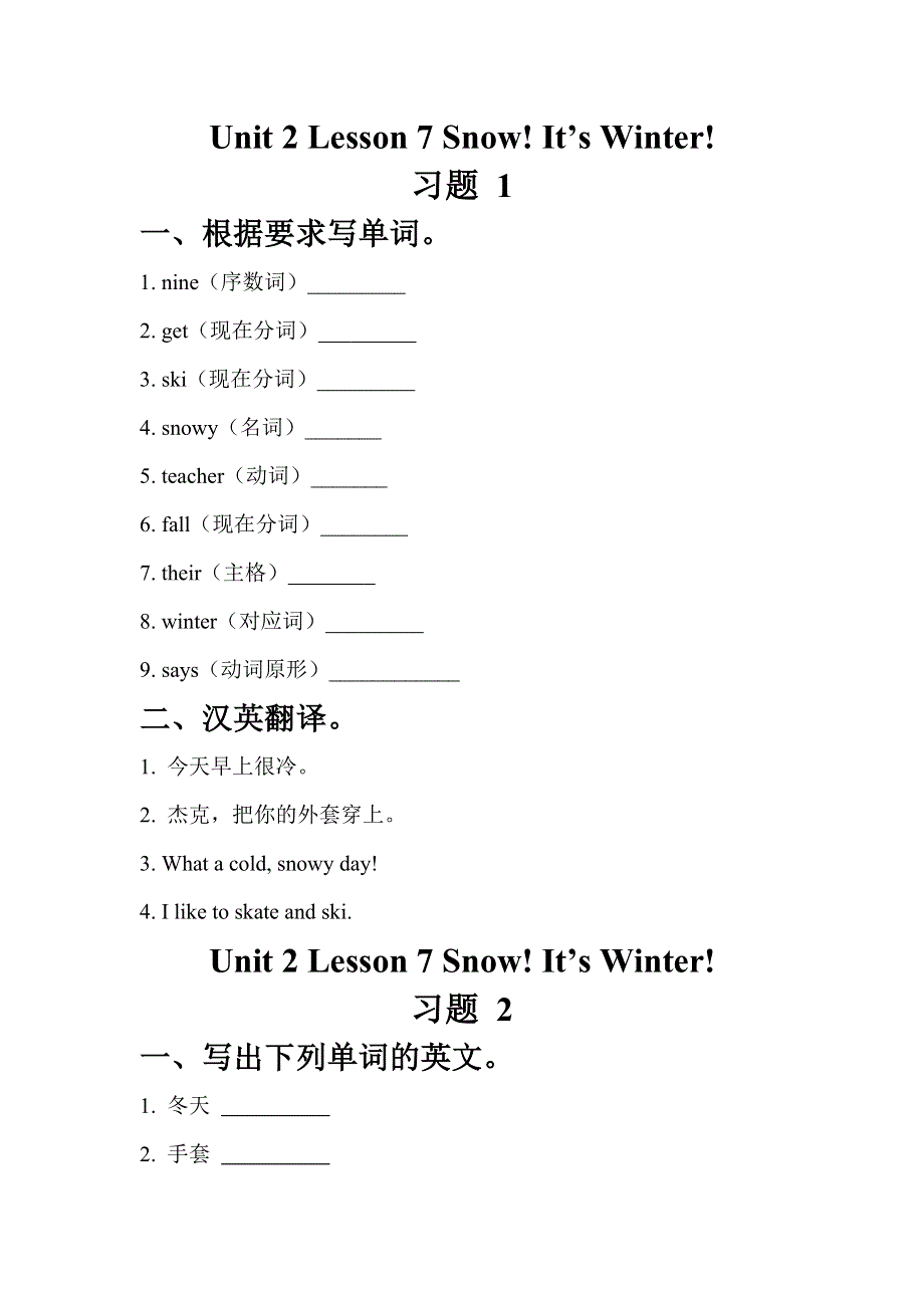 六年级上册英语一课一练Unit 2 Lesson 7 Snow It’s Winter 冀教版.doc_第1页