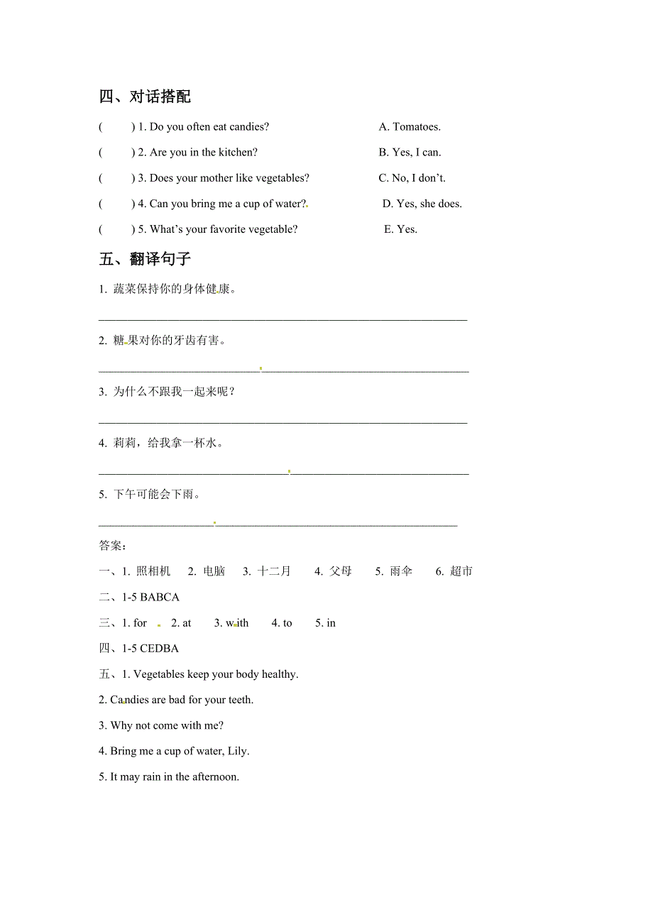 六年级上册英语一课一练Unit 3 Food and Health Part A 2∣闽教版（含答案）.doc_第2页