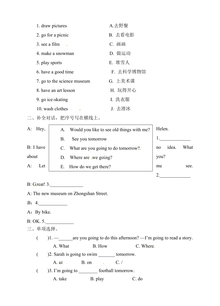 六年级上册英语一课一练Unit 3 My weekend play PA Let’s talk∣人教（PEP）（2018）.doc_第2页