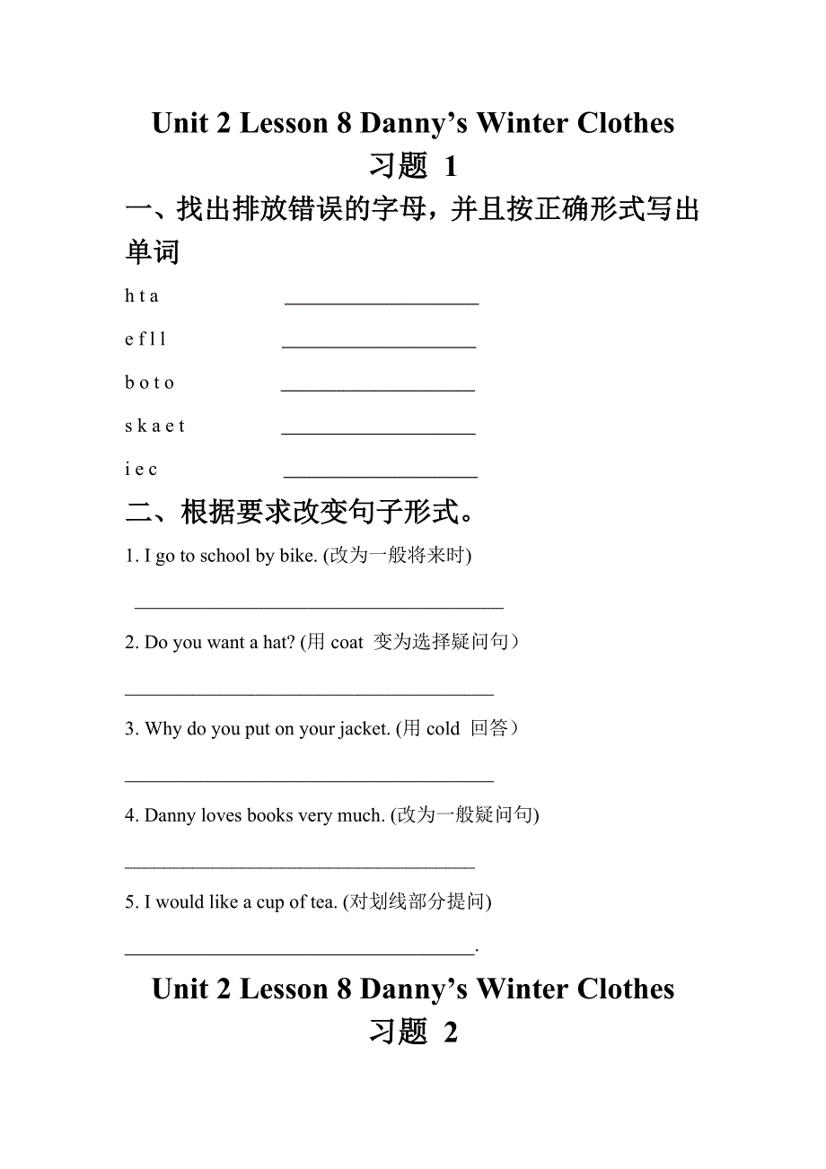 六年级上册英语一课一练Unit 2 Lesson 8 Danny’s Winter Clothes 冀教版.doc_第1页