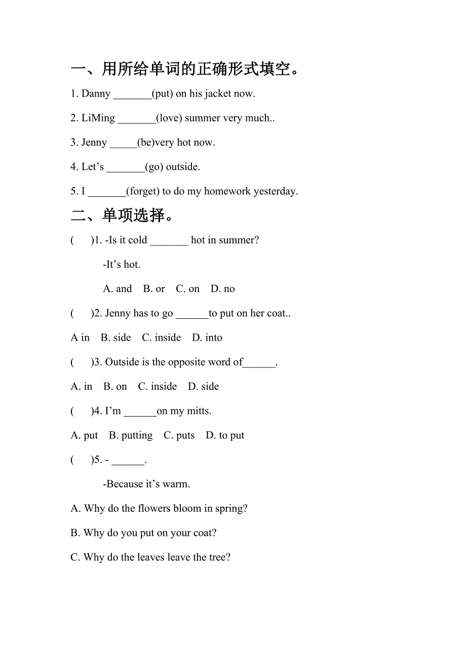 六年级上册英语一课一练Unit 2 Lesson 8 Danny’s Winter Clothes 冀教版.doc_第2页