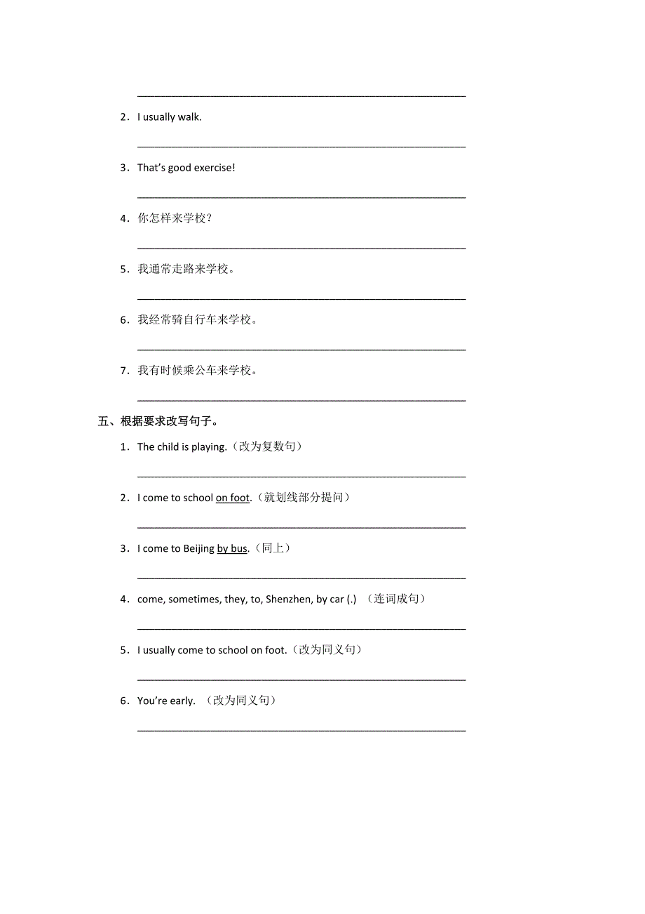 六年级上册英语一课一练Unit 2 Ways to go to school PA Let.doc_第2页