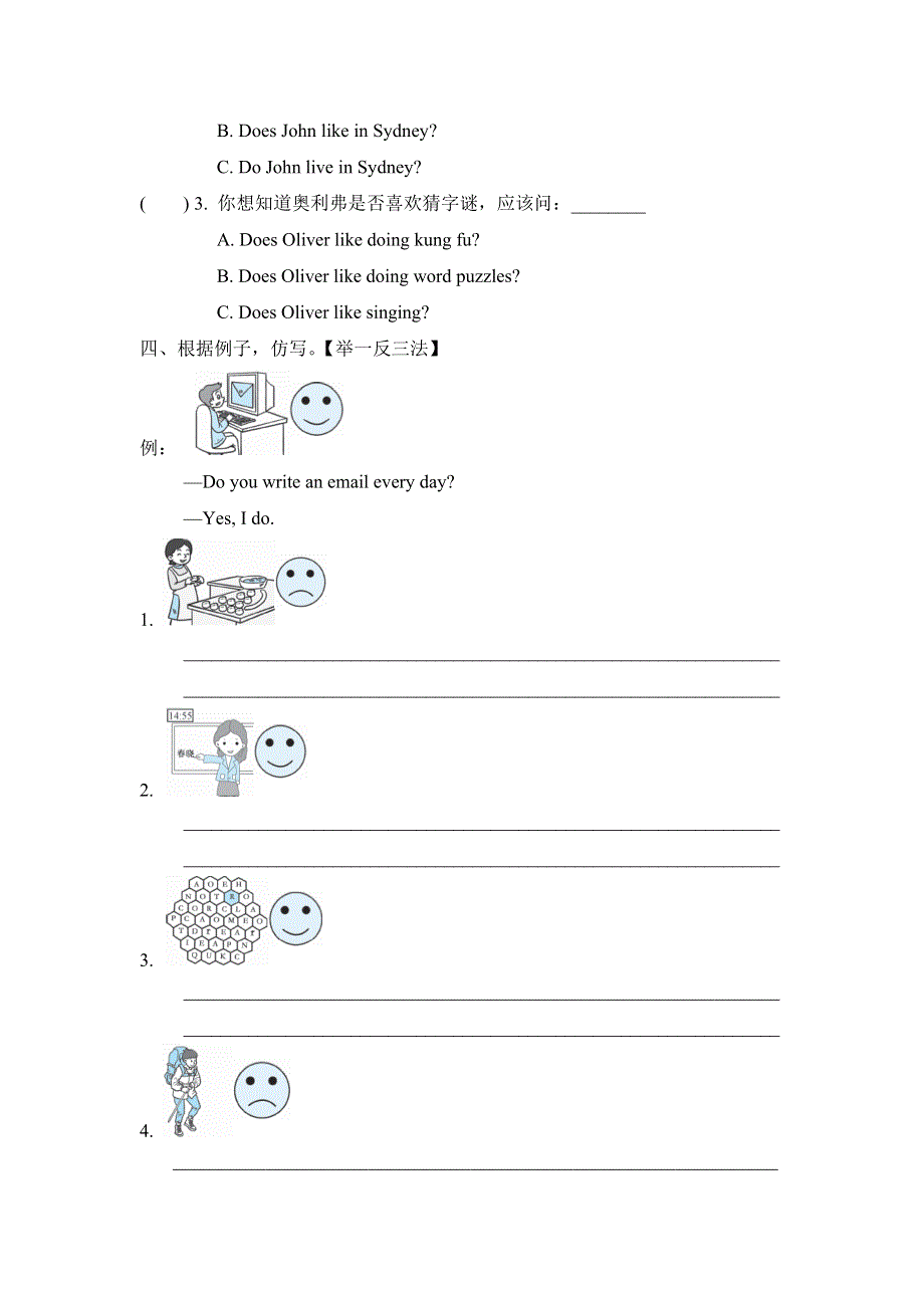 六年级上册英语一课一练Unit 4 I have a pen pal课时4 Let.doc_第2页