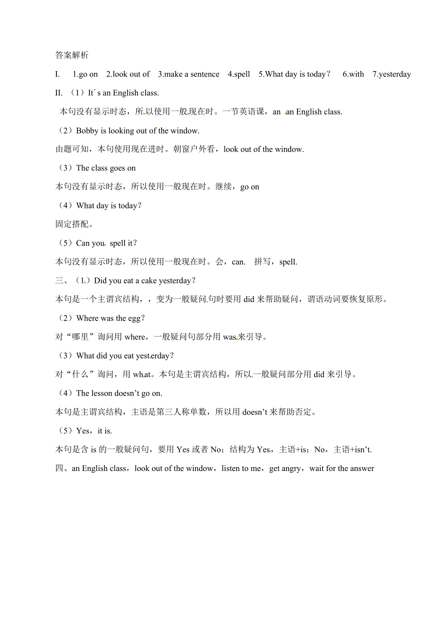 六年级上册英语一课一练Unit 4 Then and now 第三课时∣译林版（三起）.doc_第3页