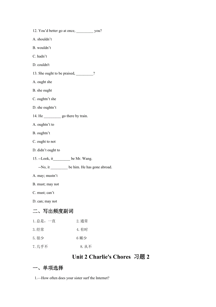 六年级上册英语习题Unit 2 Charlie.doc_第3页