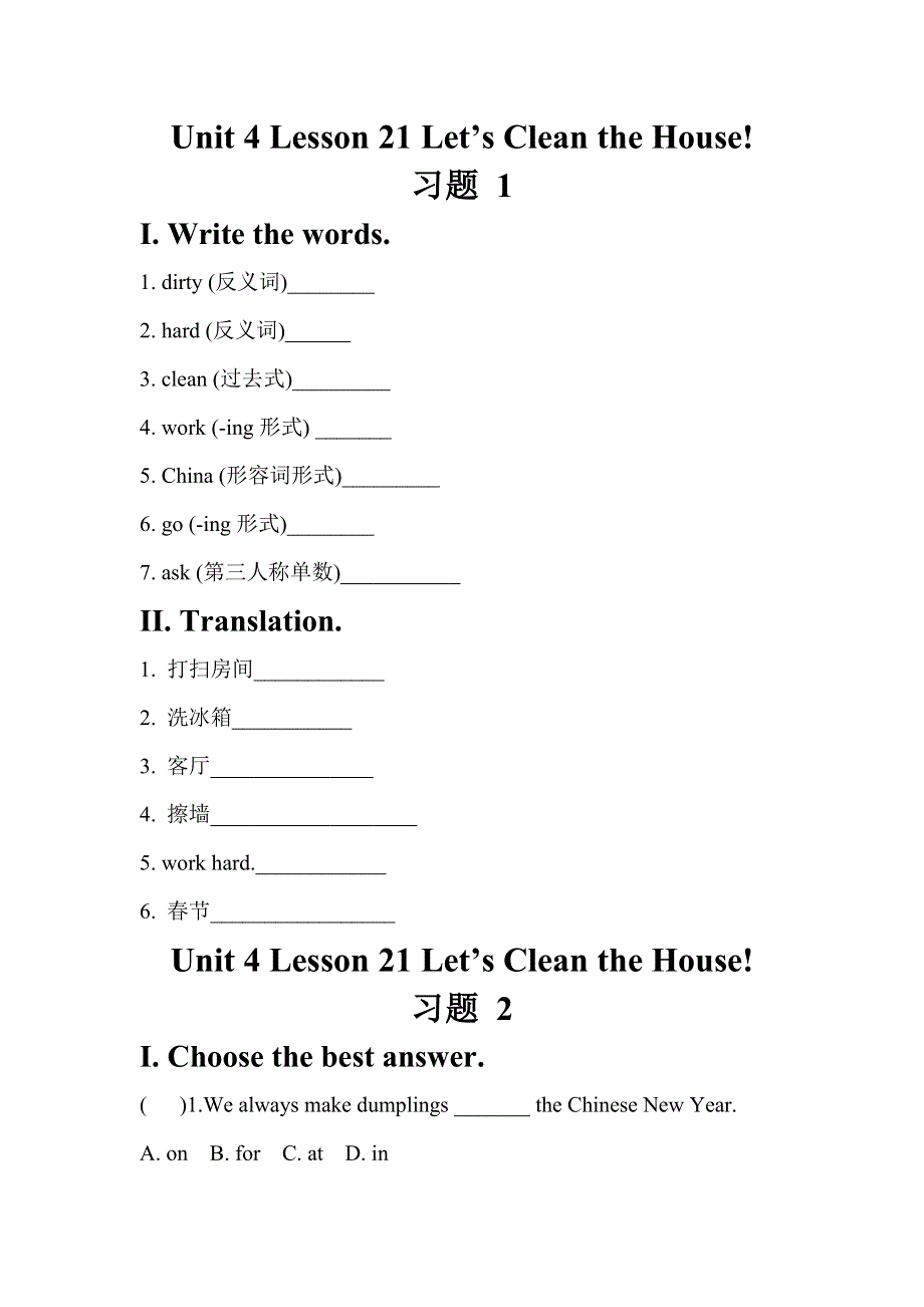 六年级上册英语一课一练Unit 4 Lesson 21 Let’s Clean the House冀教版.doc_第1页