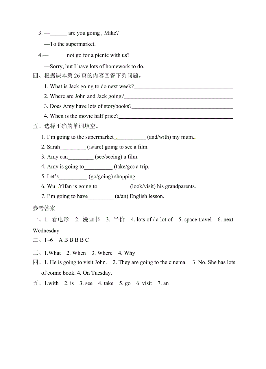 六年级上册英语一课一练Unit 3 My weekend plan PB Let’s talk∣人教版（PEP）.doc_第3页