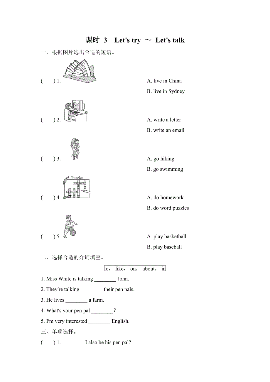 六年级上册英语一课一练Unit 4 I have a pen pal课时3 Let.doc_第1页