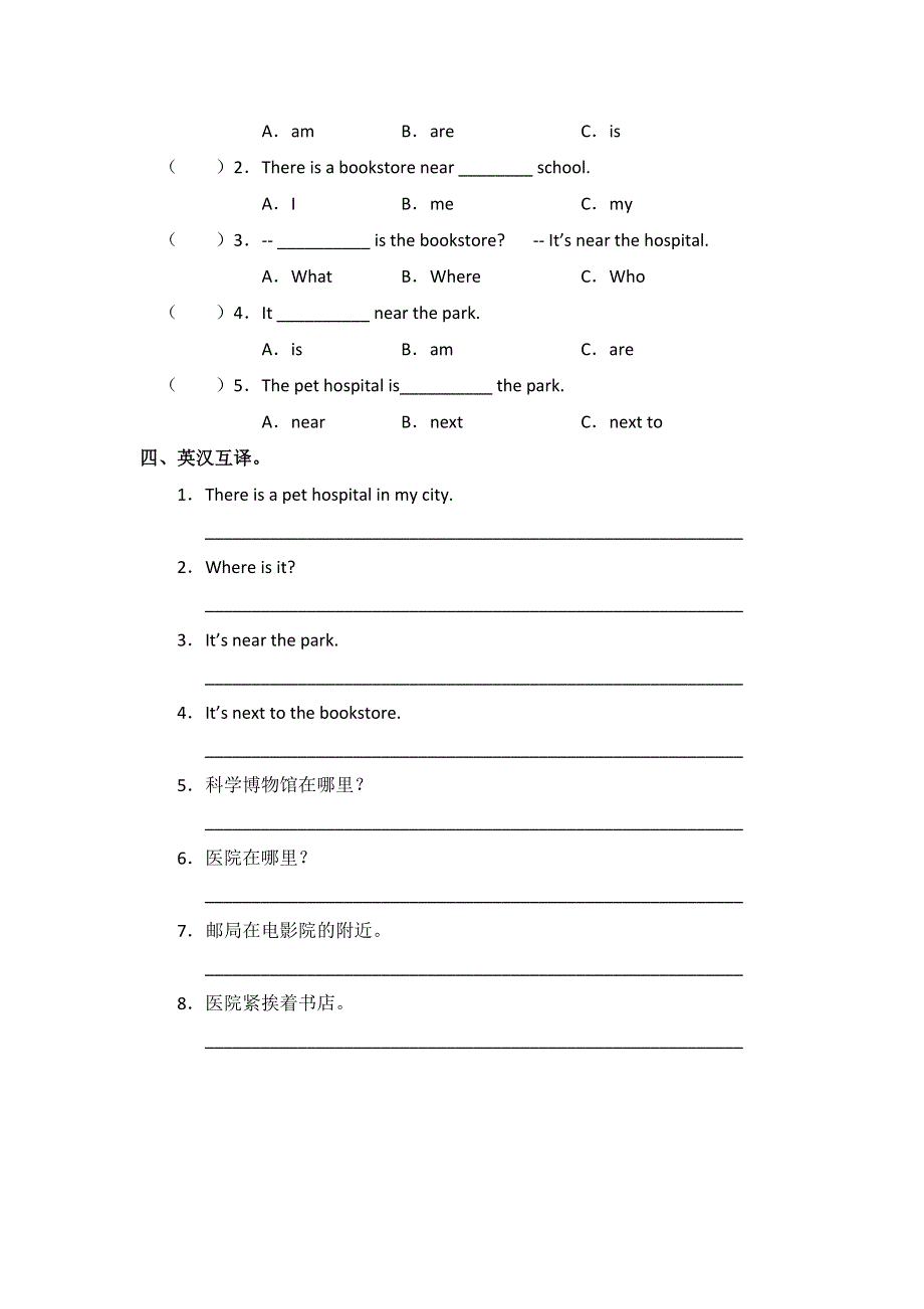 六年级上册英语一课一练Unit1 How can I get there PA Let's learn∣人教版（PEP）（无答案）.doc_第2页