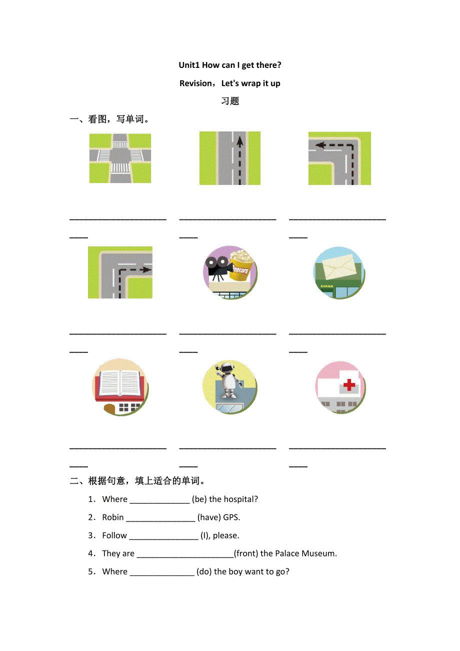六年级上册英语一课一练Unit1 How can I get there RevisionLet.doc_第1页