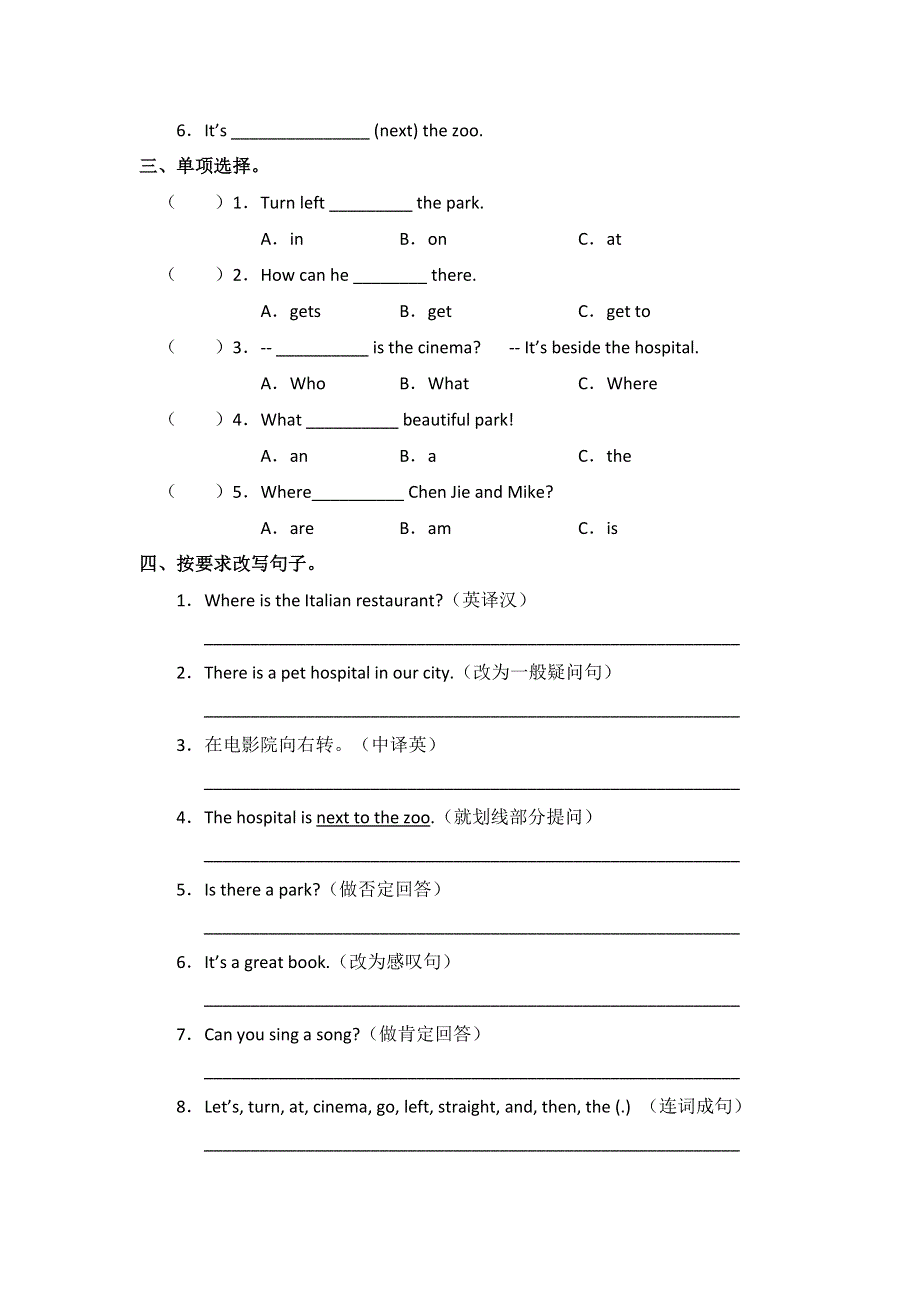 六年级上册英语一课一练Unit1 How can I get there RevisionLet.doc_第2页