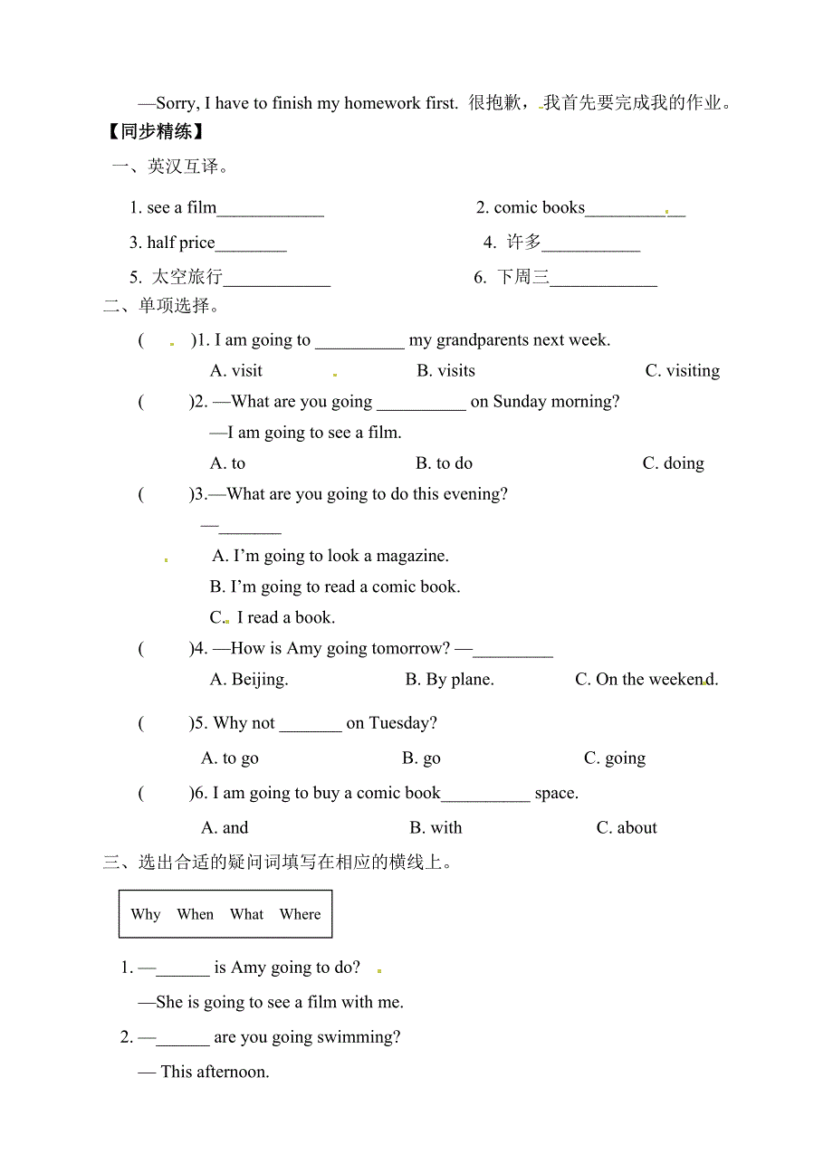 六年级上册英语一课一练Unit 3 My weekend plan PB Let’s talk∣人教版（PEP）（）.doc_第2页