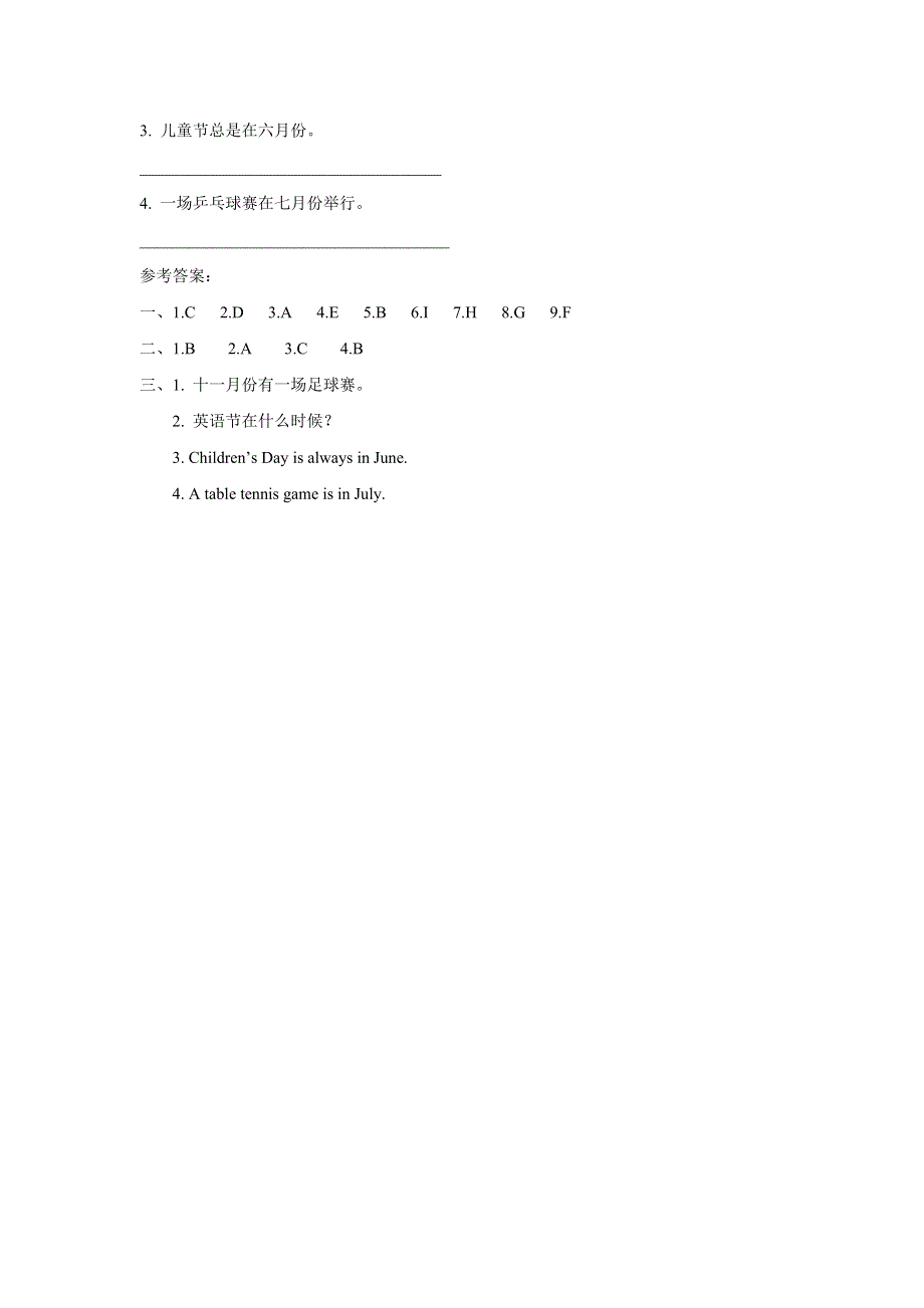 六年级上册英语一课一练Unit 2 Months of a Year Lesson 1∣重大版.doc_第2页