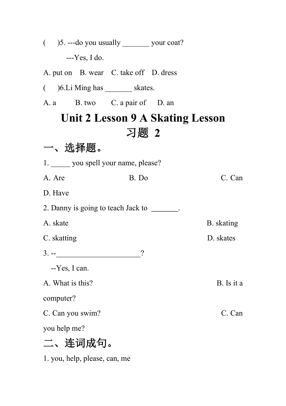 六年级上册英语一课一练Unit 2 Lesson 9 A Skating Lesson冀教版.doc_第2页