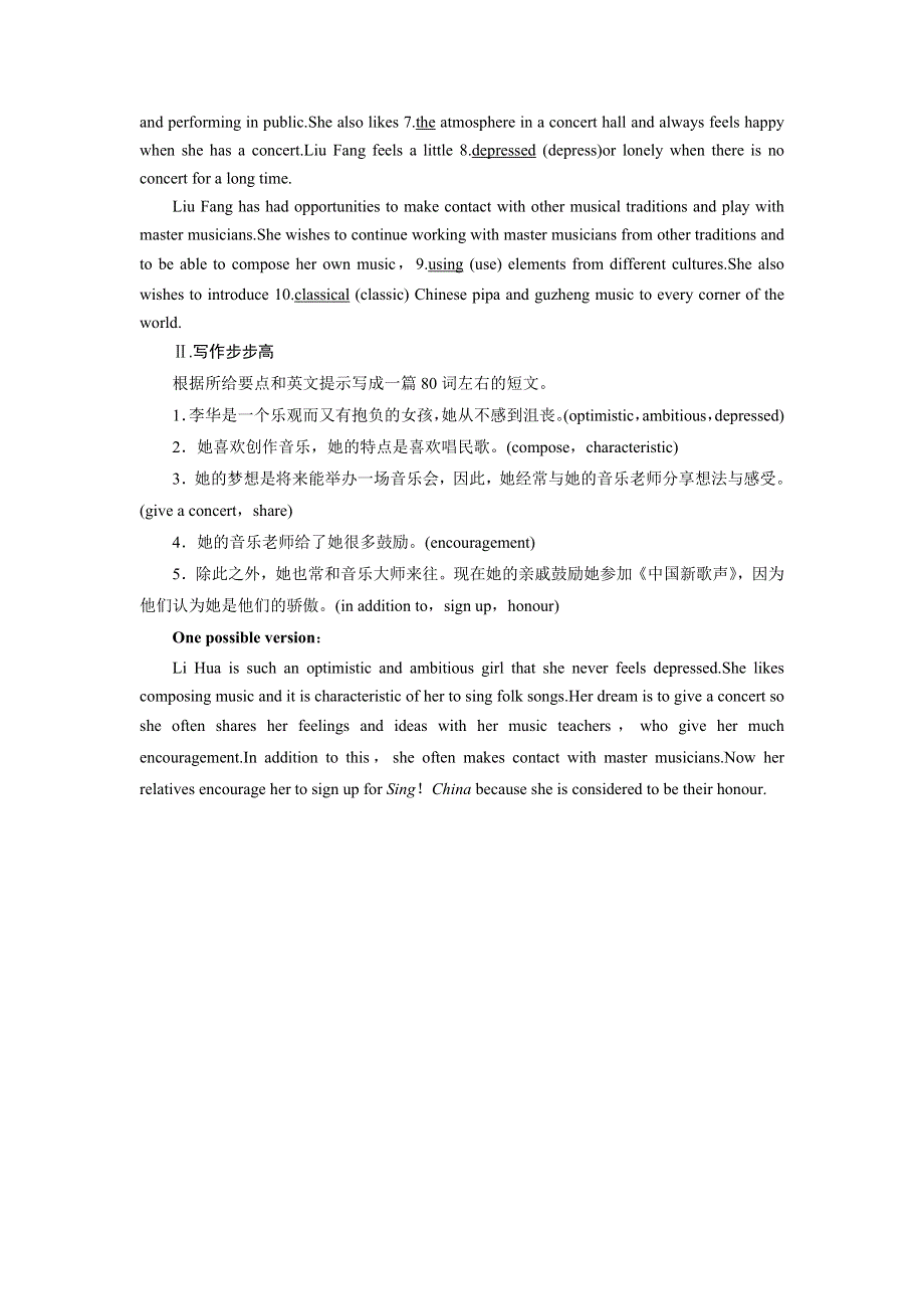 2019大一轮高考总复习英语（外研版）习题：选修6 MODULE 4 跟踪 WORD版含答案.doc_第2页