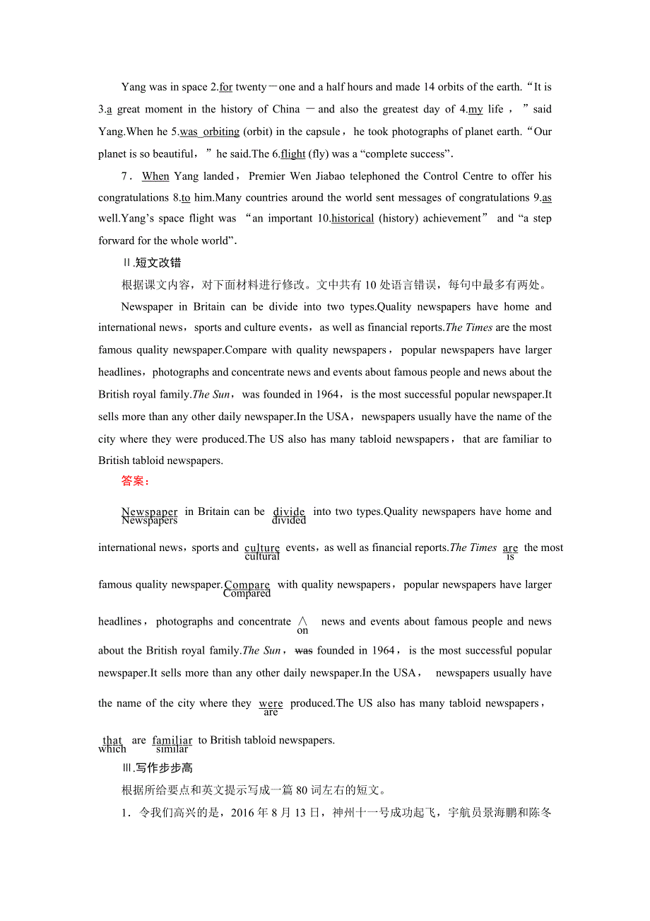 2019大一轮高考总复习英语（外研版）习题：必修2 MODULE 5 跟踪 WORD版含答案.doc_第2页