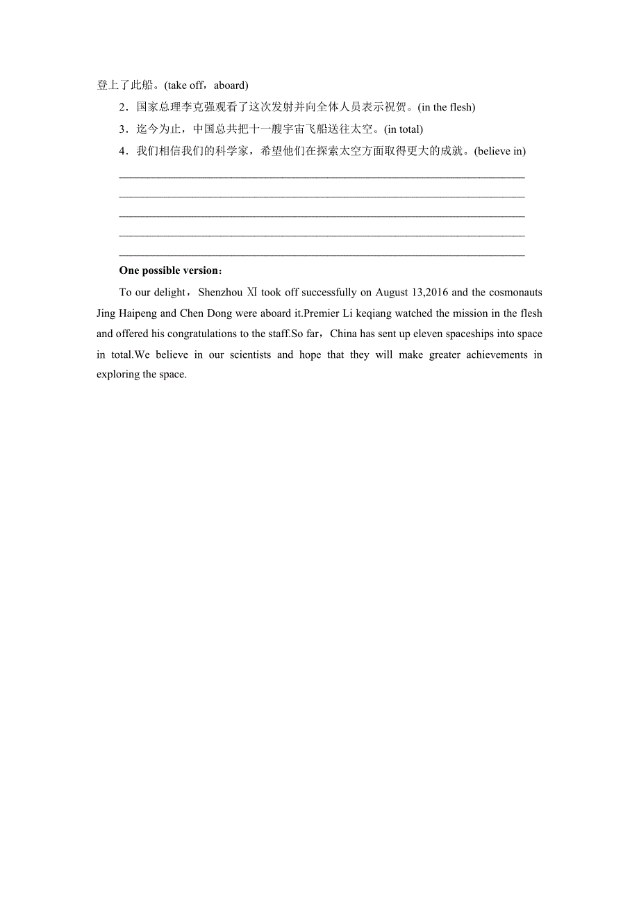 2019大一轮高考总复习英语（外研版）习题：必修2 MODULE 5 跟踪 WORD版含答案.doc_第3页