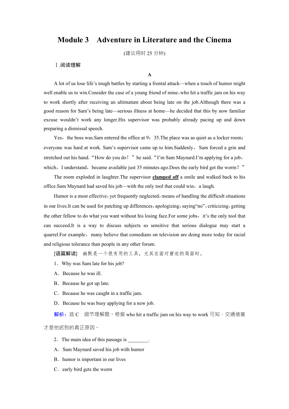 2019大一轮高考总复习英语（外研版）习题：必修5 MODULE 3 WORD版含答案 (2).doc_第1页