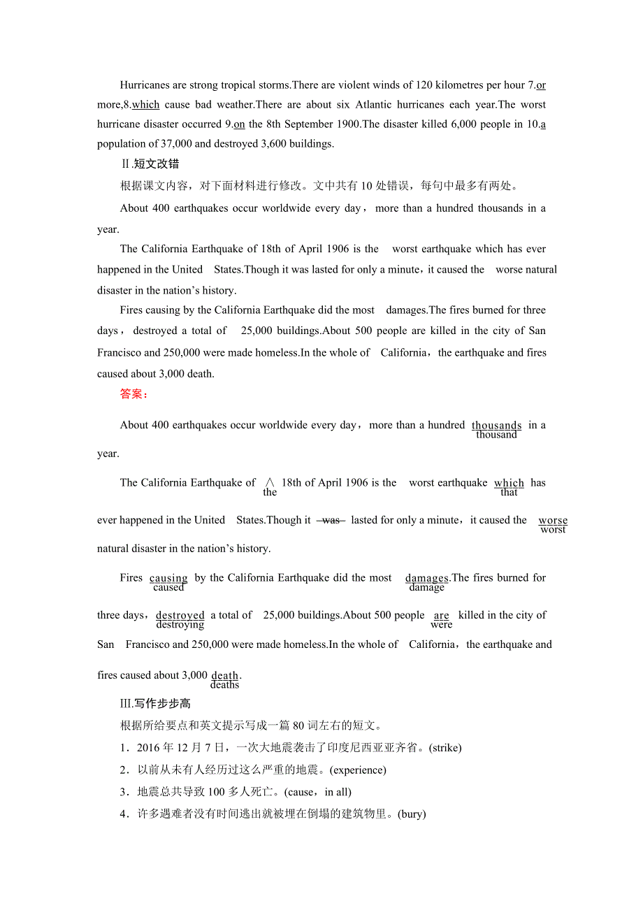 2019大一轮高考总复习英语（外研版）习题：必修3 MODULE 3 跟踪 WORD版含答案.doc_第2页