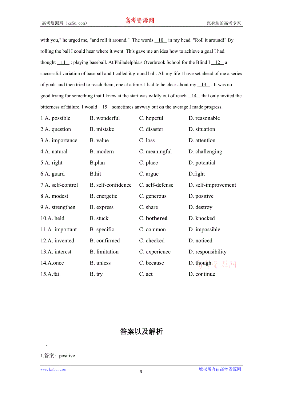 2020-2021学年高二英语人教版（2019）选择性必修第一册同步课时作业（11） UNIT 4 LEARNING ABOUT LANGUAGE WORD版含解析.doc_第3页