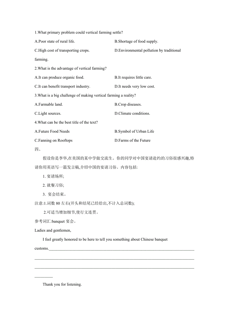 2020-2021学年高二英语人教版（2019）选择性必修二同步课时作业（9）：UNIT3 FOOD AND CULTURE USING LANGUAGE & ASSESSING YOUR PROGRESS WORD版含解析.doc_第3页