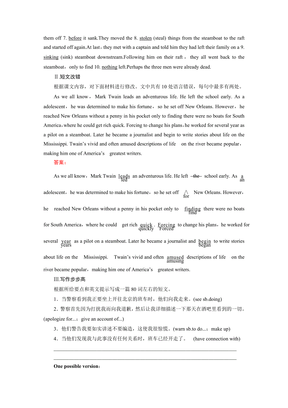 2019大一轮高考总复习英语（外研版）习题：必修5 MODULE 3 跟踪 WORD版含答案.doc_第2页