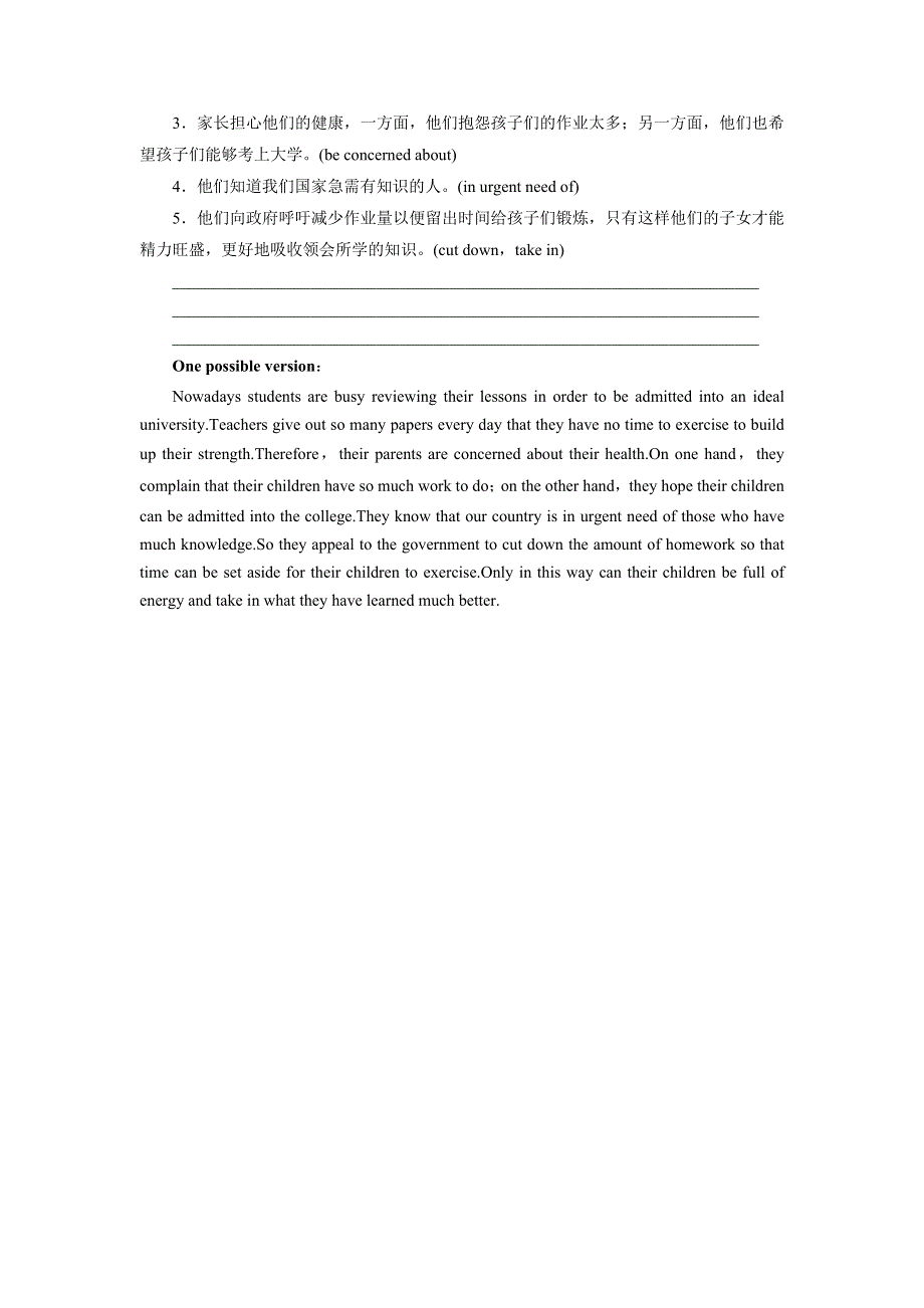 2019大一轮高考总复习英语（外研版）习题：必修3 MODULE 4 跟踪 WORD版含答案.doc_第3页