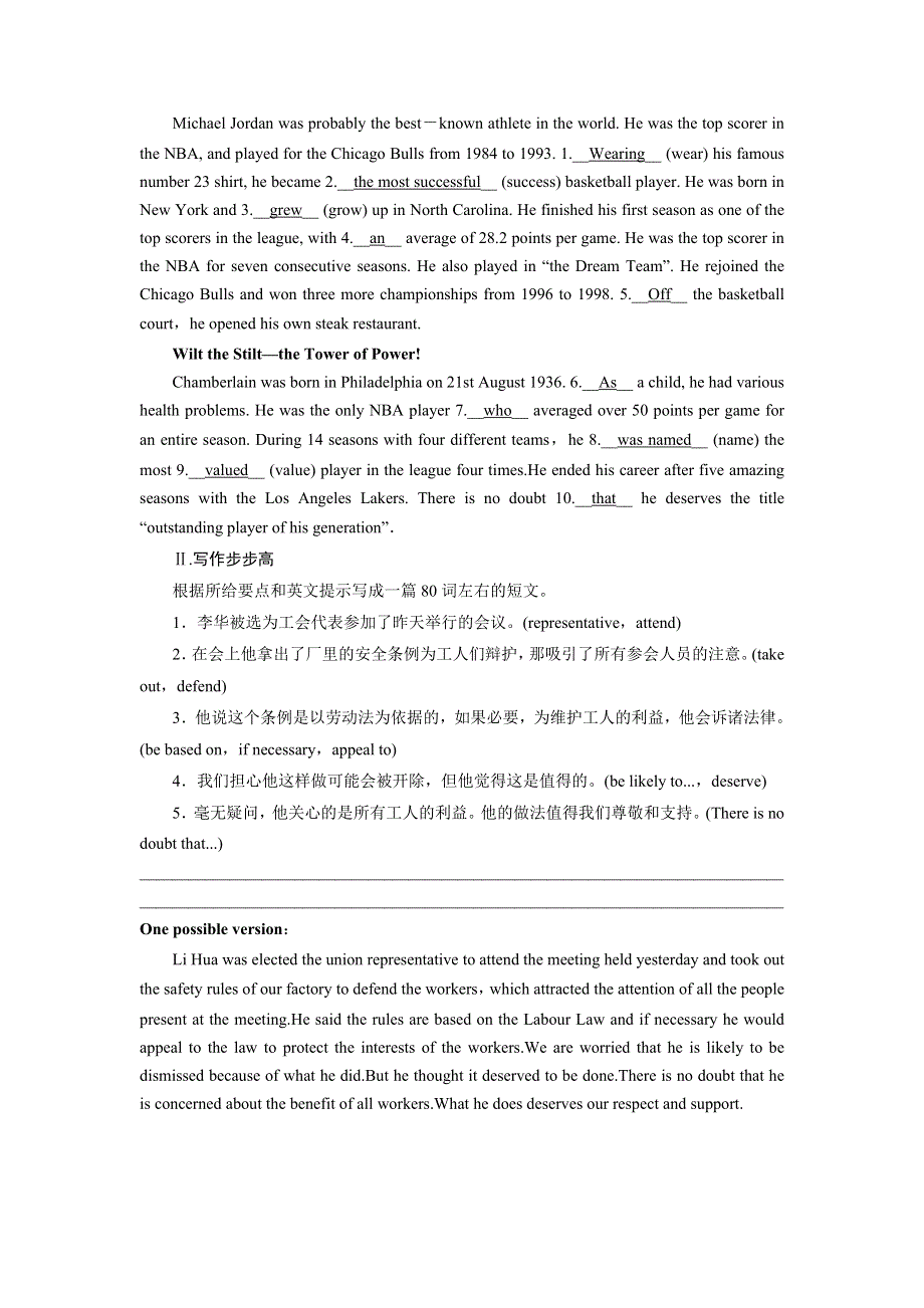 2019大一轮高考总复习英语（外研版）习题：选修7 MODULE 1 跟踪 WORD版含答案.doc_第2页