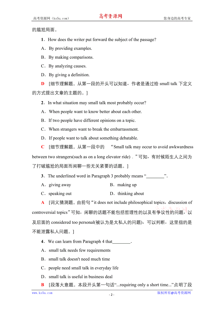 2020-2021学年高二英语外研版选修6模块整合训练 WORD版含解析.doc_第2页