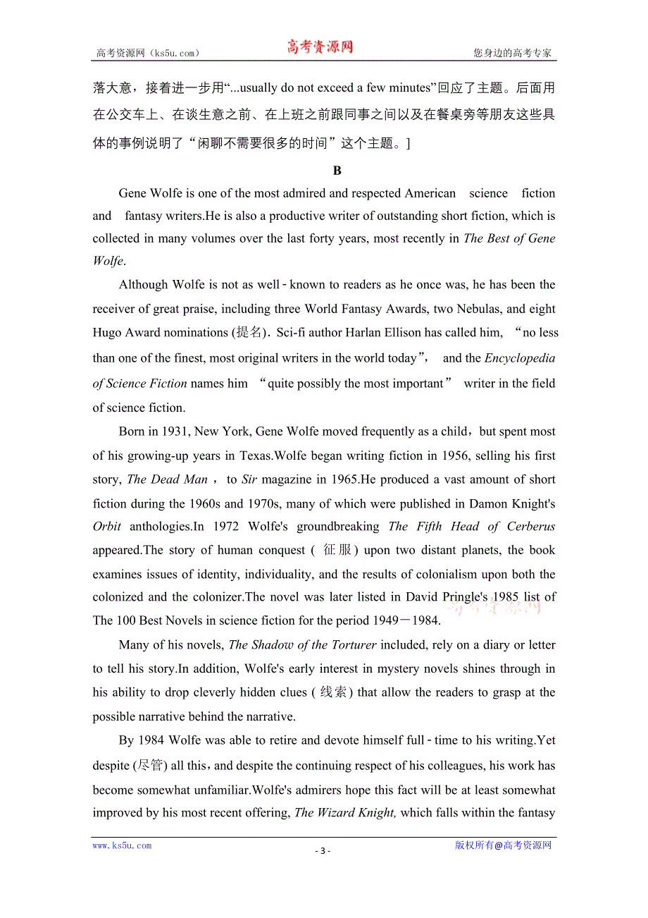 2020-2021学年高二英语外研版选修6模块整合训练 WORD版含解析.doc_第3页