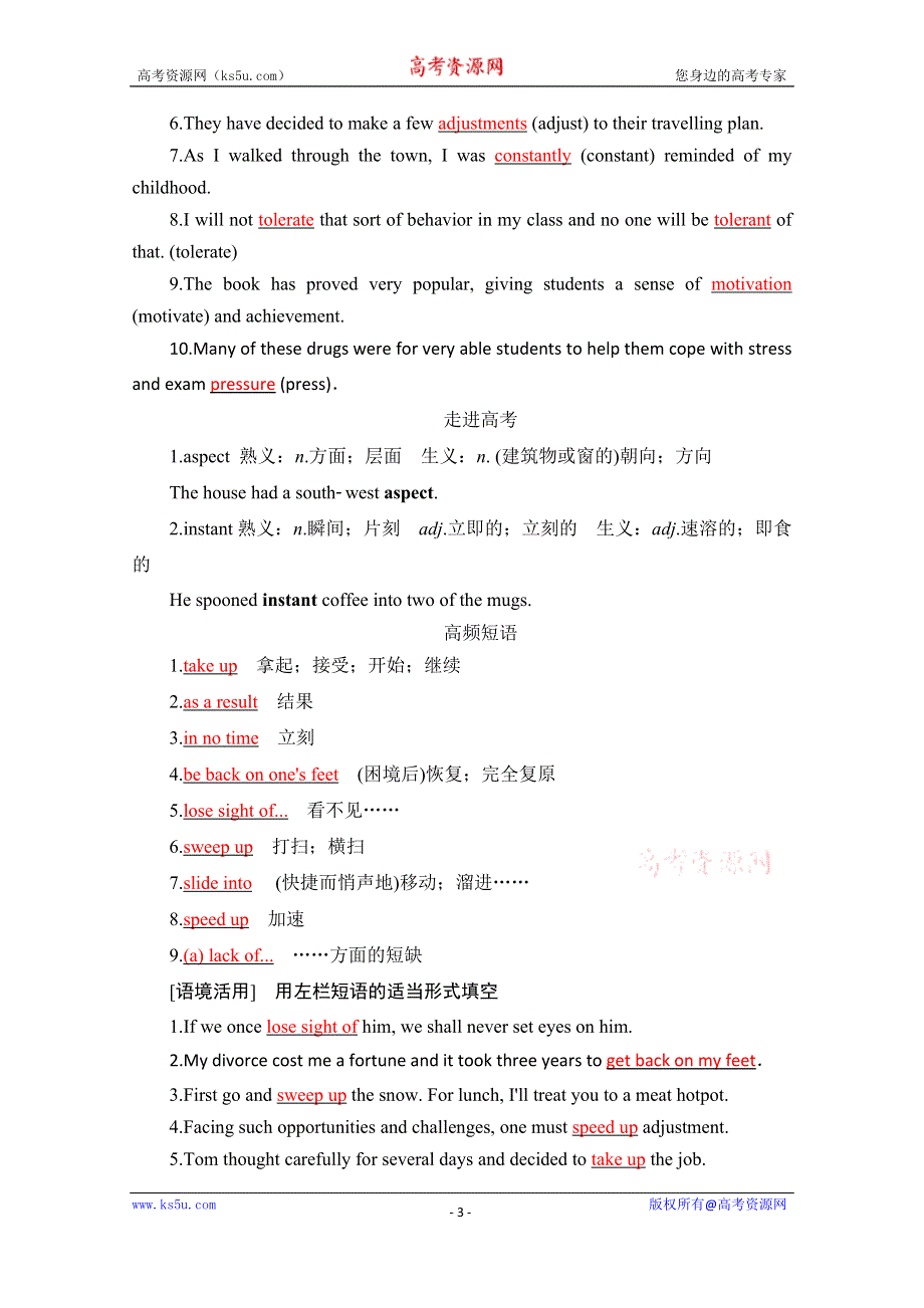 2022高考人教版英语一轮复习学案：必修五 UNIT 3　LIFE IN THE FUTURE WORD版含答案.doc_第3页