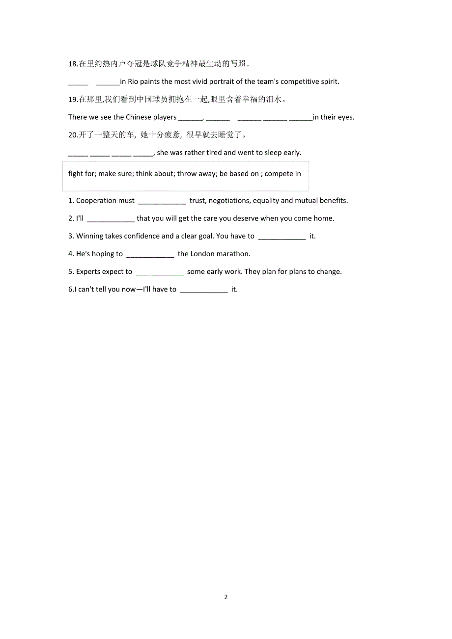 2020-2021学年高二英语外研版（2019）选择性必修第一册寒假作业 UNIT 3 A卷 WORD版含解析.doc_第2页