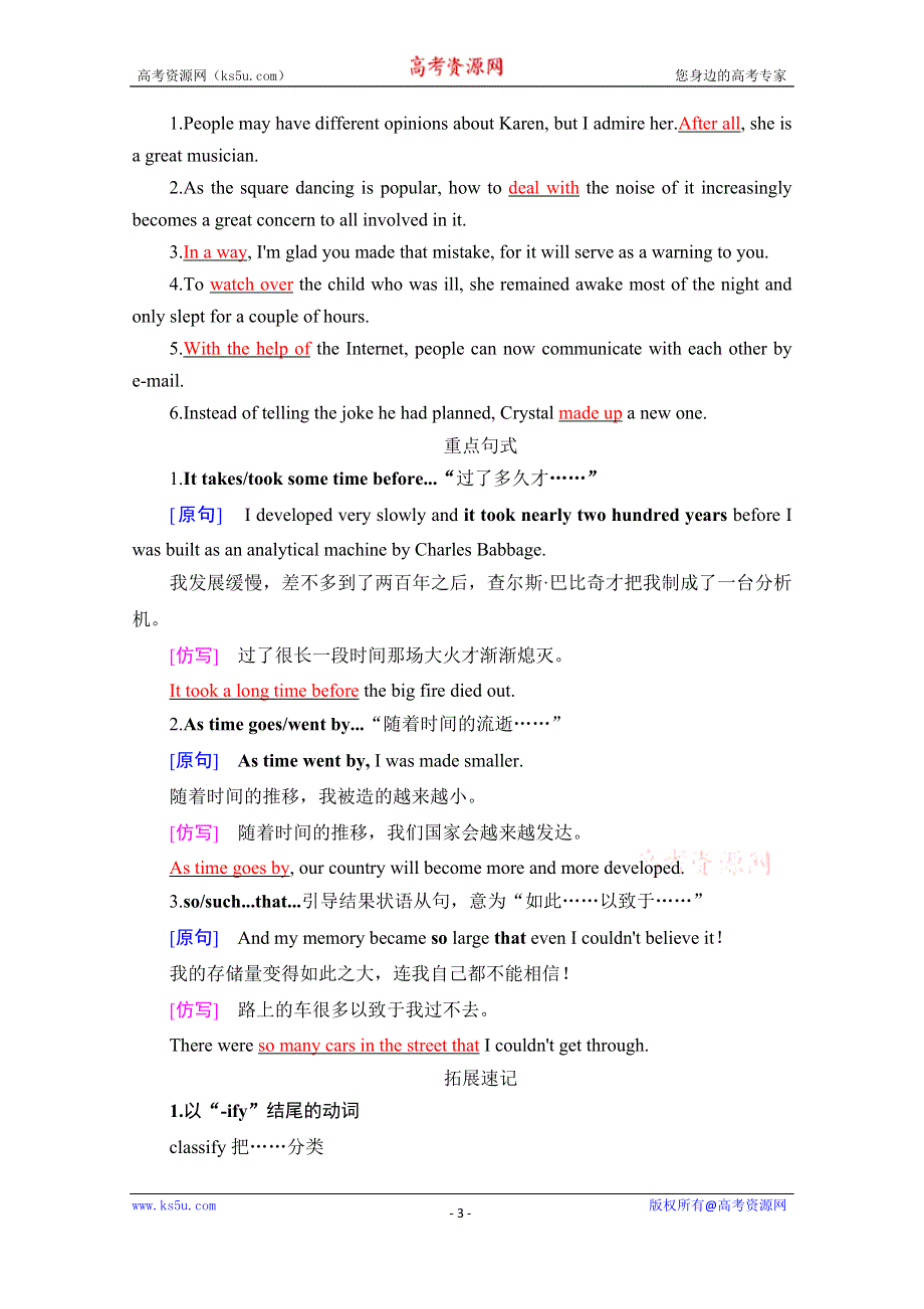 2022高考人教版英语一轮复习学案：必修二 UNIT 3　COMPUTERS WORD版含答案.doc_第3页