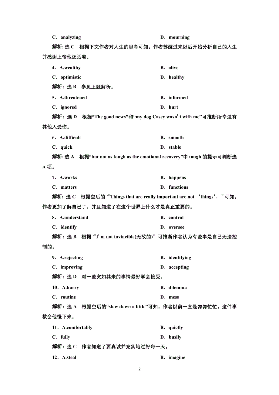 2022高考人教版英语一轮复习训练：必修① UNIT 2 单元主题语篇 WORD版含解析.doc_第2页