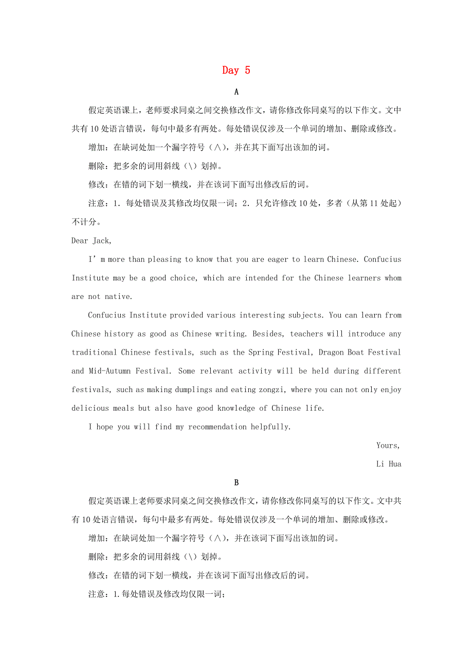 2020-2021学年高二英语寒假提升天天练之短文改错 Day 5（含解析）.doc_第1页