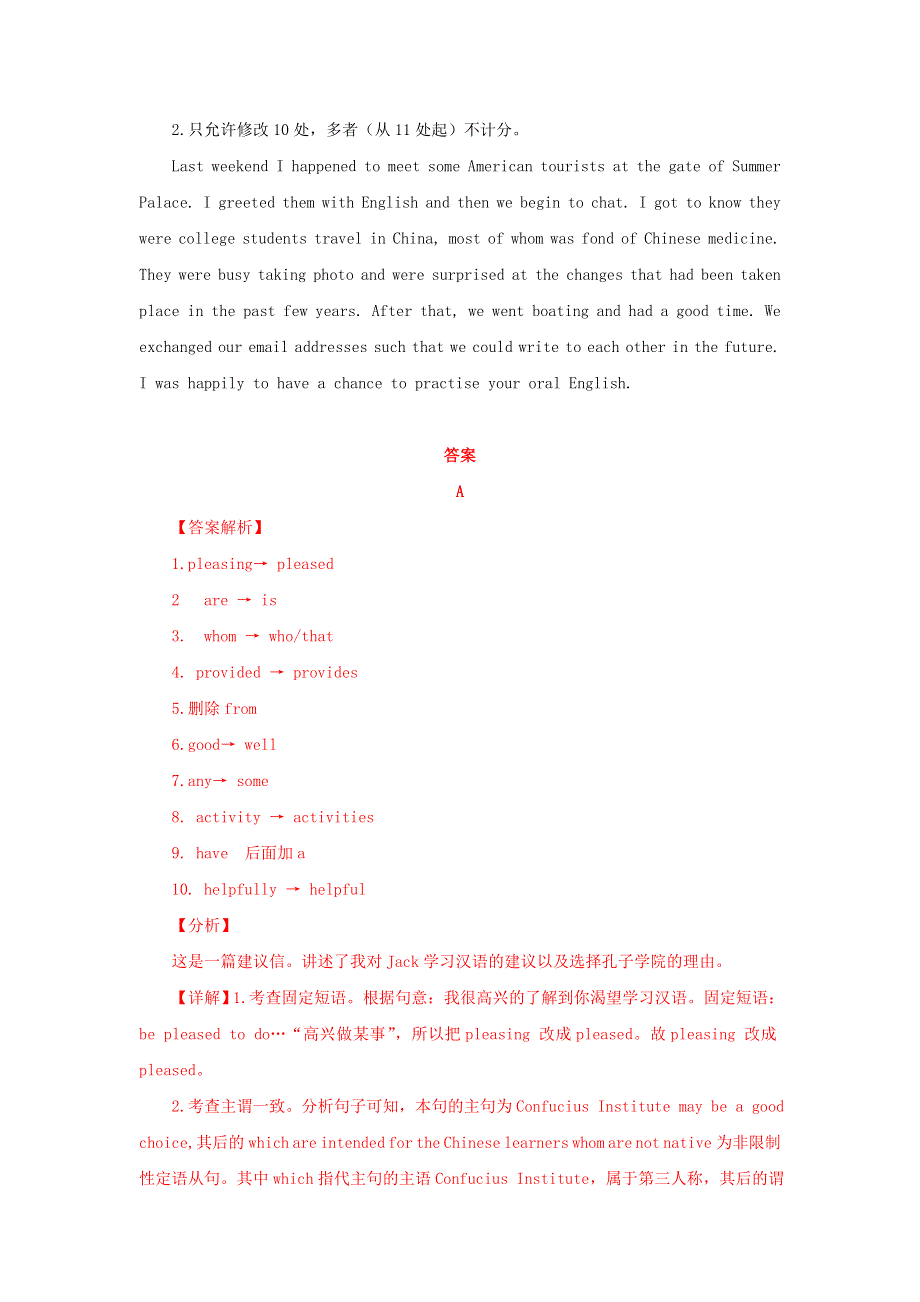 2020-2021学年高二英语寒假提升天天练之短文改错 Day 5（含解析）.doc_第2页