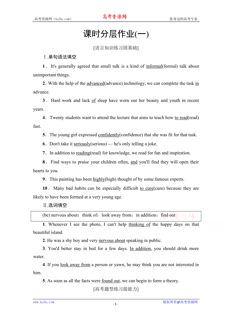 2020-2021学年高二英语外研版选修6课时分层作业1 MODULE 1 SECTION Ⅱ WORD版含解析.doc_第1页