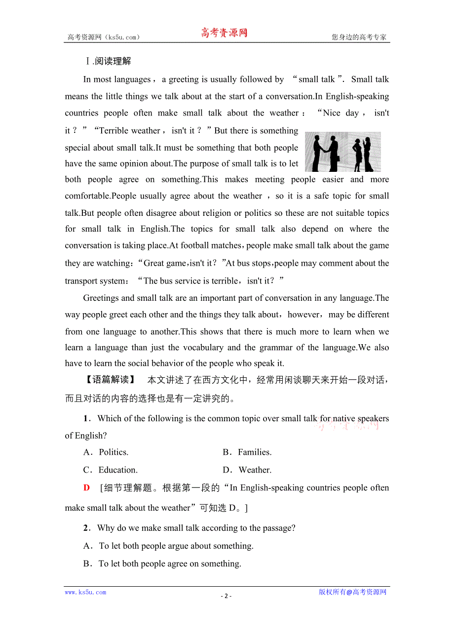 2020-2021学年高二英语外研版选修6课时分层作业1 MODULE 1 SECTION Ⅱ WORD版含解析.doc_第2页