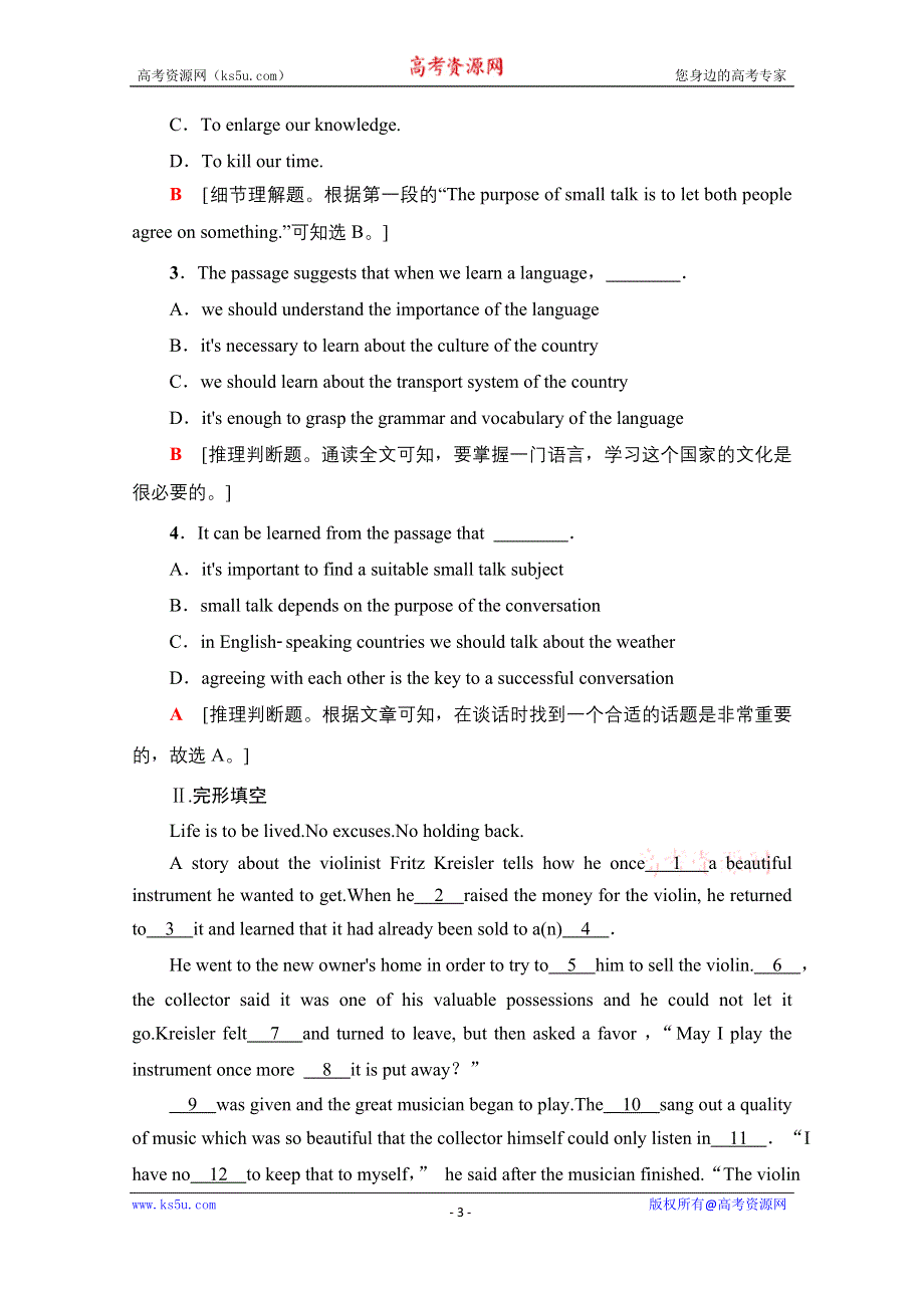 2020-2021学年高二英语外研版选修6课时分层作业1 MODULE 1 SECTION Ⅱ WORD版含解析.doc_第3页