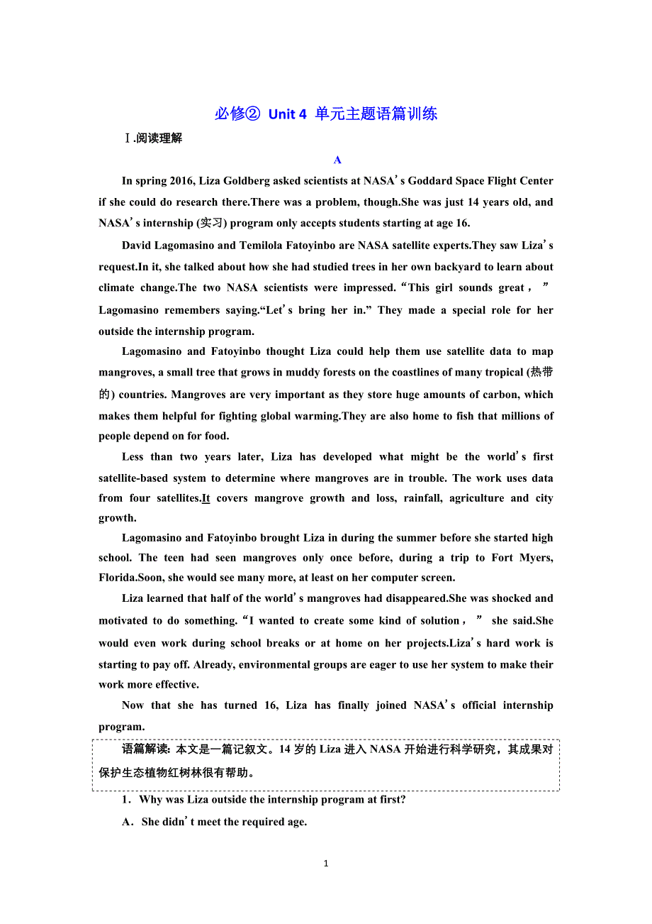 2022高考人教版英语一轮复习训练：必修② UNIT 4 单元主题语篇 WORD版含解析.doc_第1页